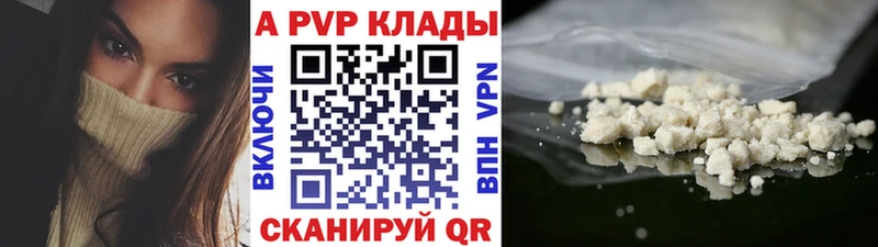 Купить где  Рудня  Альфа ПВП Соль 