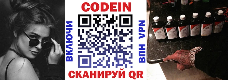 Кодеин напиток Lean (лин) Рудня