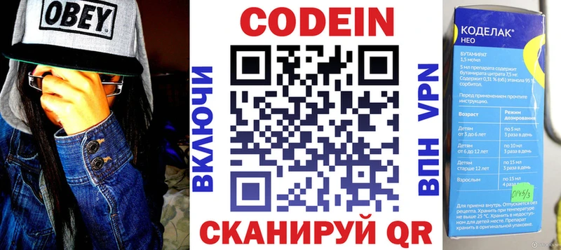 Купить закладки  Рудня  Кодеиновый сироп Lean напиток Lean (лин) 
