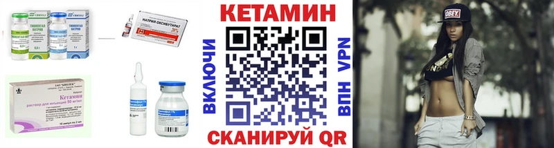 КЕТАМИН ketamine  Купить где  Рудня 