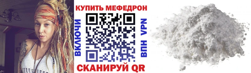 МЯУ-МЯУ mephedrone  Купить закладки  Рудня 